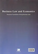 حقوق و اقتصاد کسب و کار